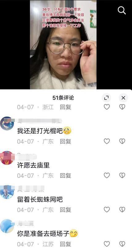 江西大龄剩女吐槽:37岁快绝经了,都没人和我结婚,彩礼只要38万