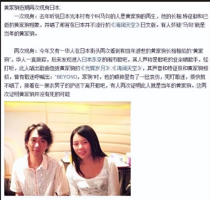黄家驹的意外去世!真的是"意外?"为什么去世后墓地被破坏?