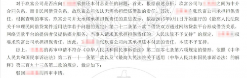 p2p不可以直接从借款人支付(p2p的借款人是否可以只还本金)