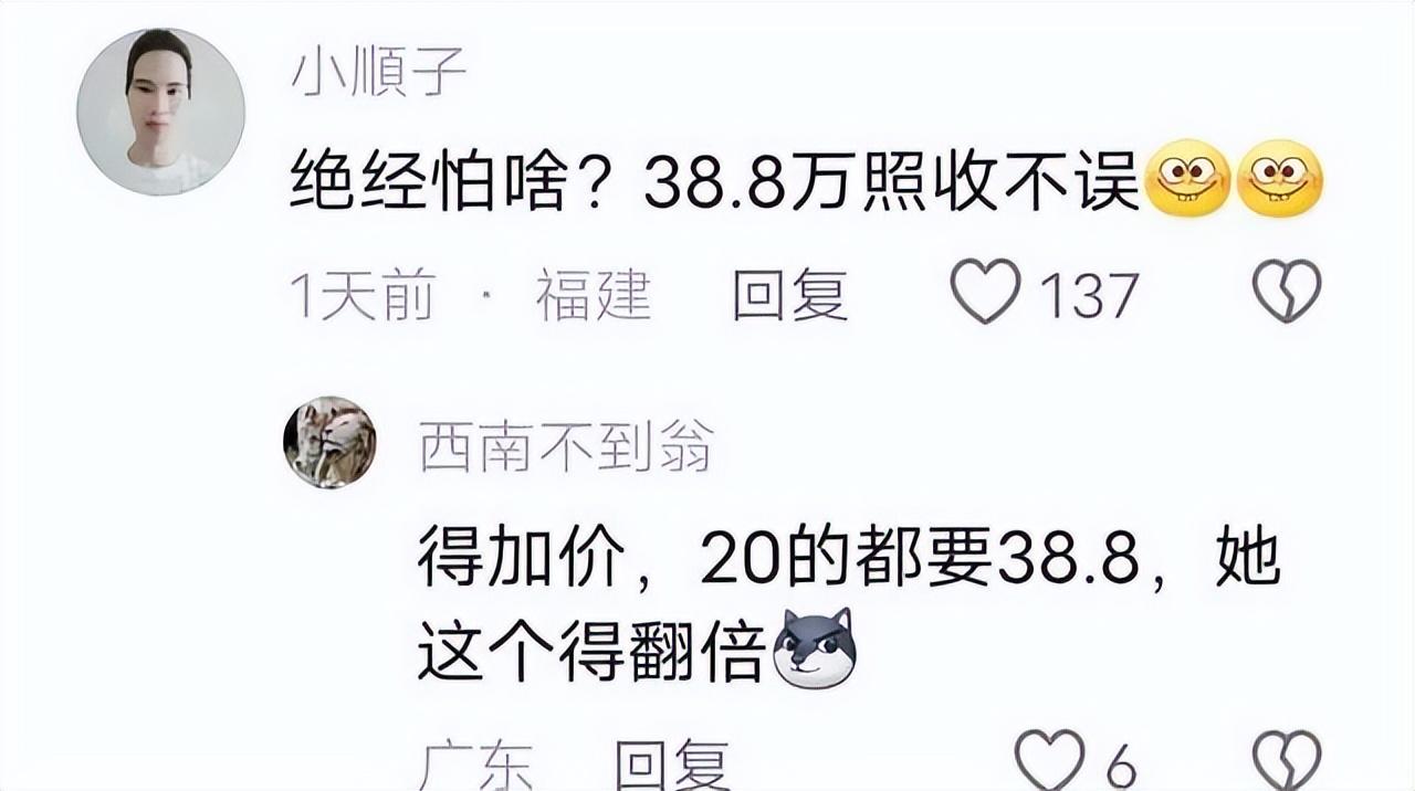 江西大龄剩女吐槽:37岁快绝经了,都没人和我结婚,彩礼只要38万