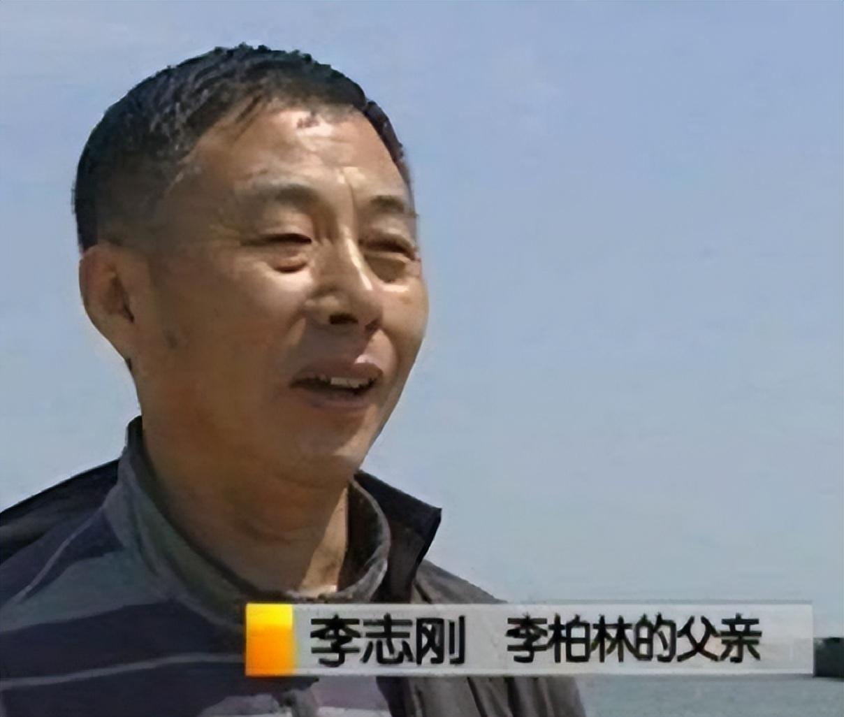 李柏林,这个名字在当年引起了不小的震撼和争议.