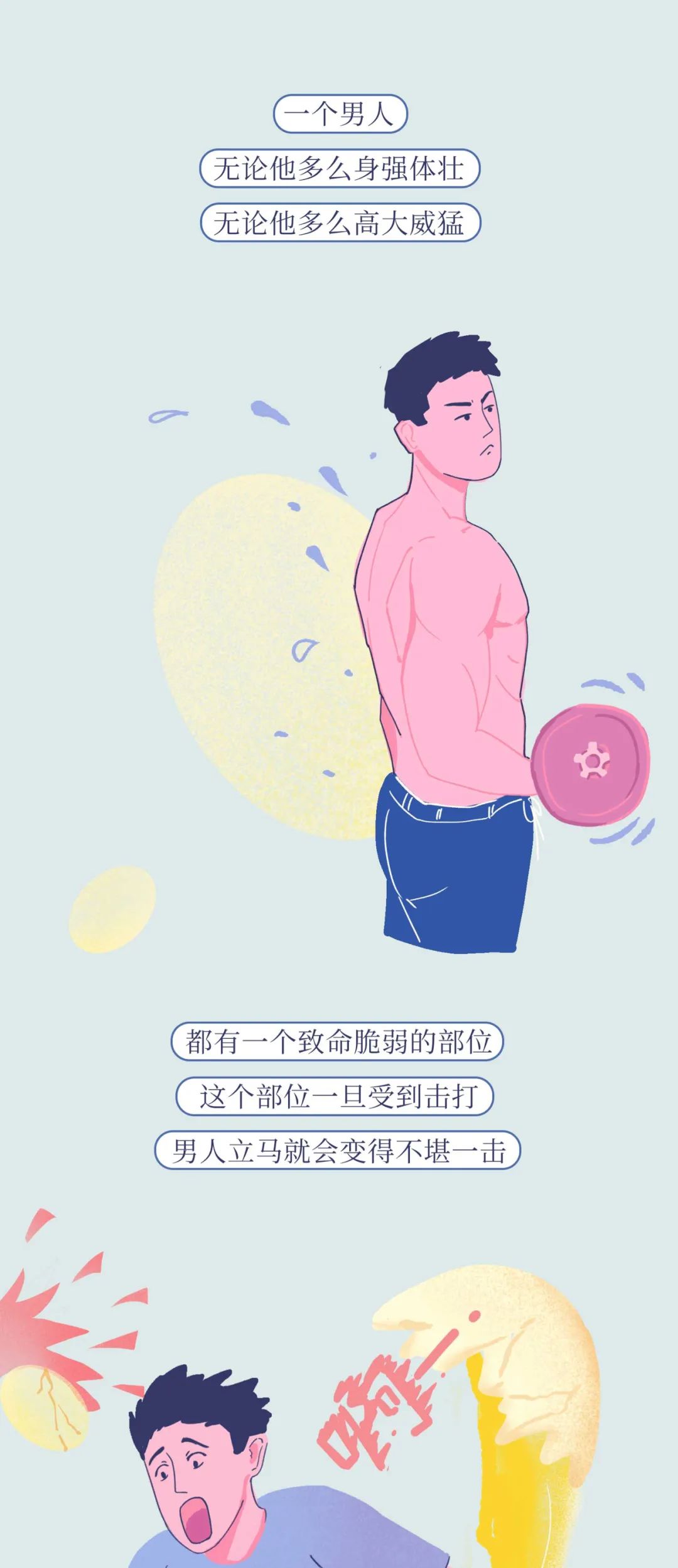 男生被踢到蛋蛋，到底有多疼？？？ - 网站推广 - 广告专区 - 拉萨分类信息 - 拉萨28生活网 lasa.28life.com