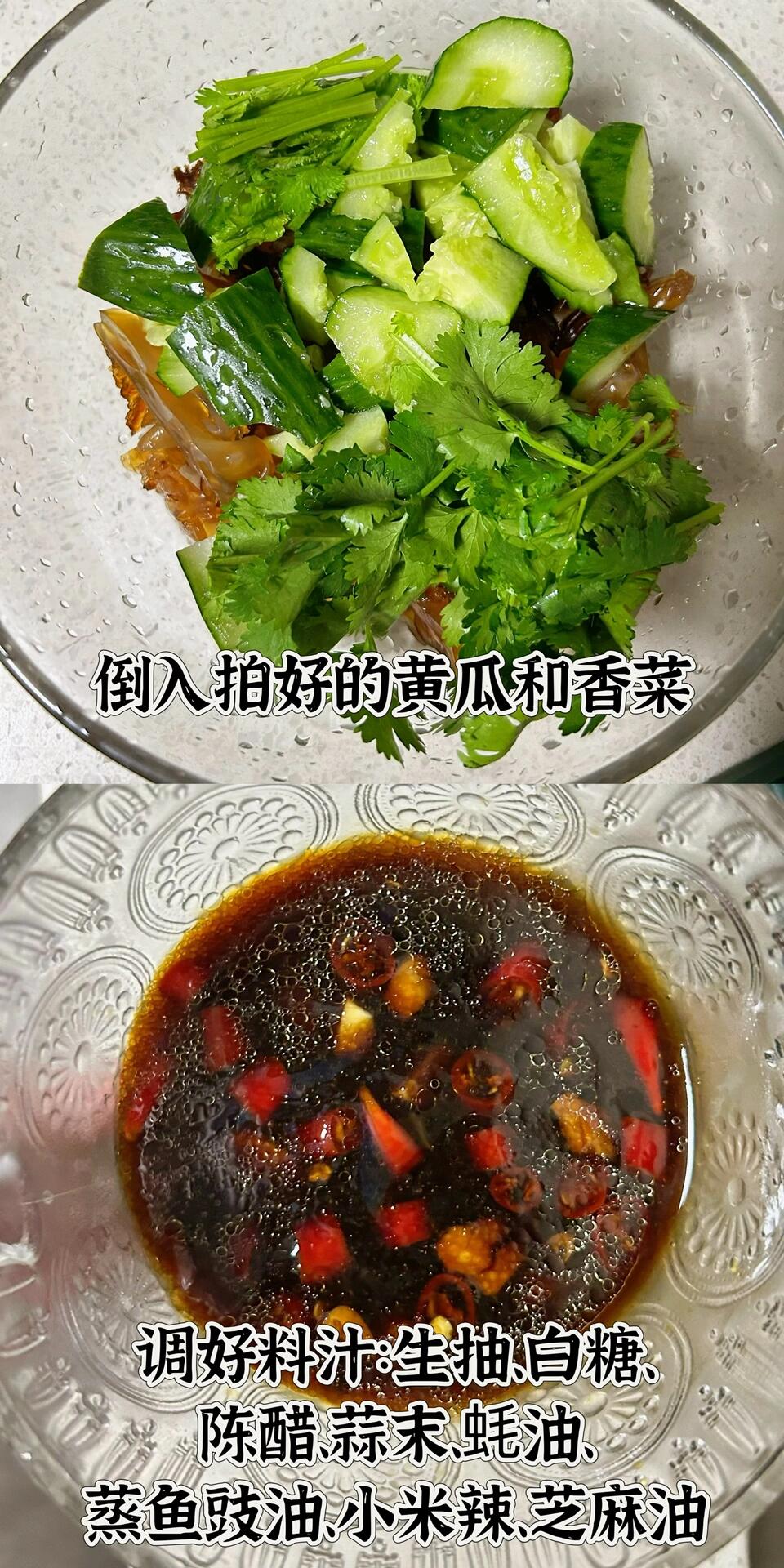 海蜇皮的做法图片