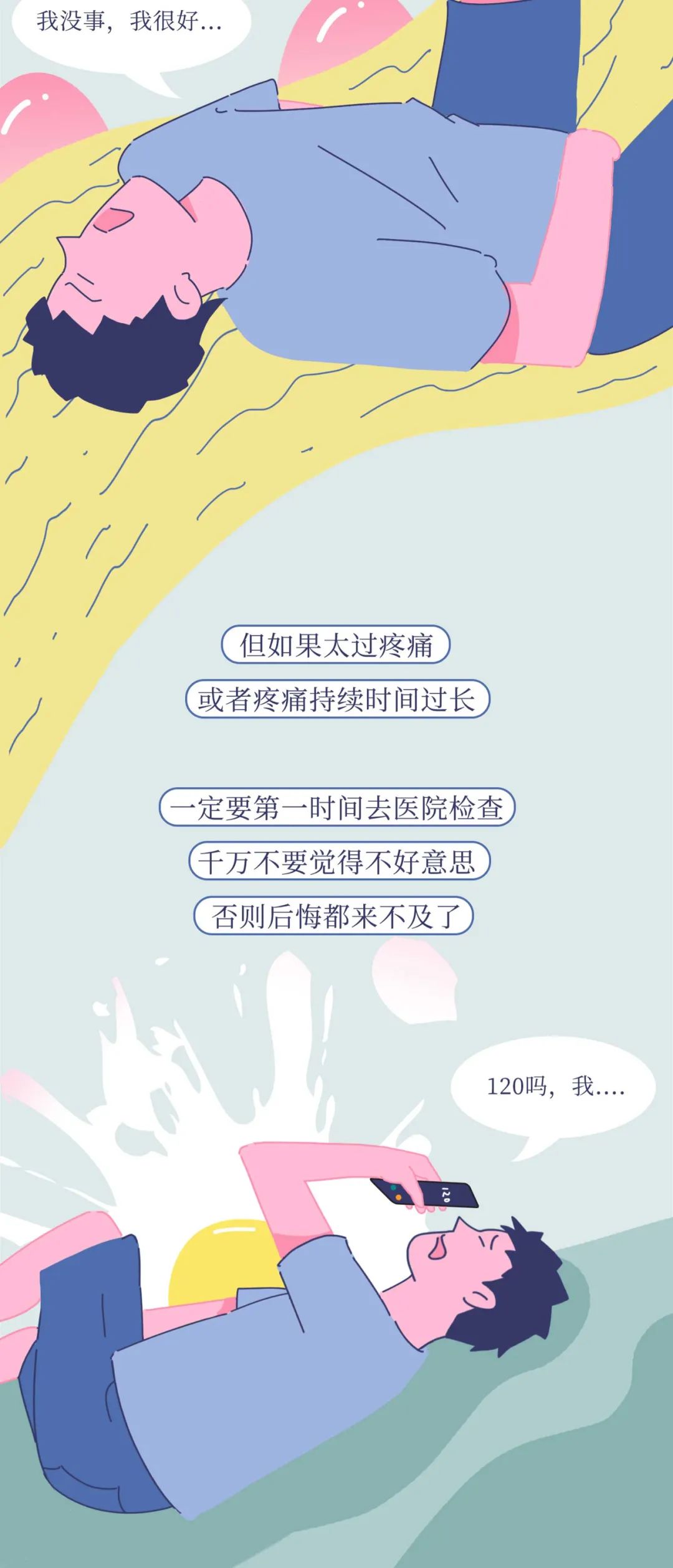 男生被踢到蛋蛋,到底有多疼??? - 网站推广 - 广告专区 - 拉萨分类信息 - 拉萨28生活网 lasa.28life.com