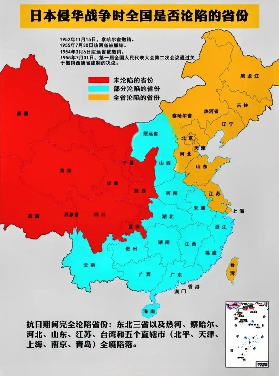 抗战期间日军占领图图片