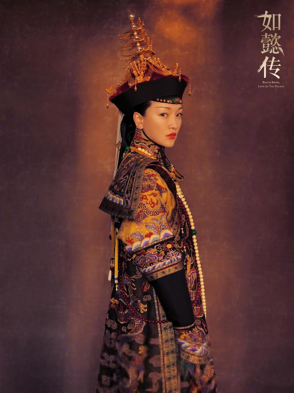 《如懿传》朝服主题硬照侧颜篇