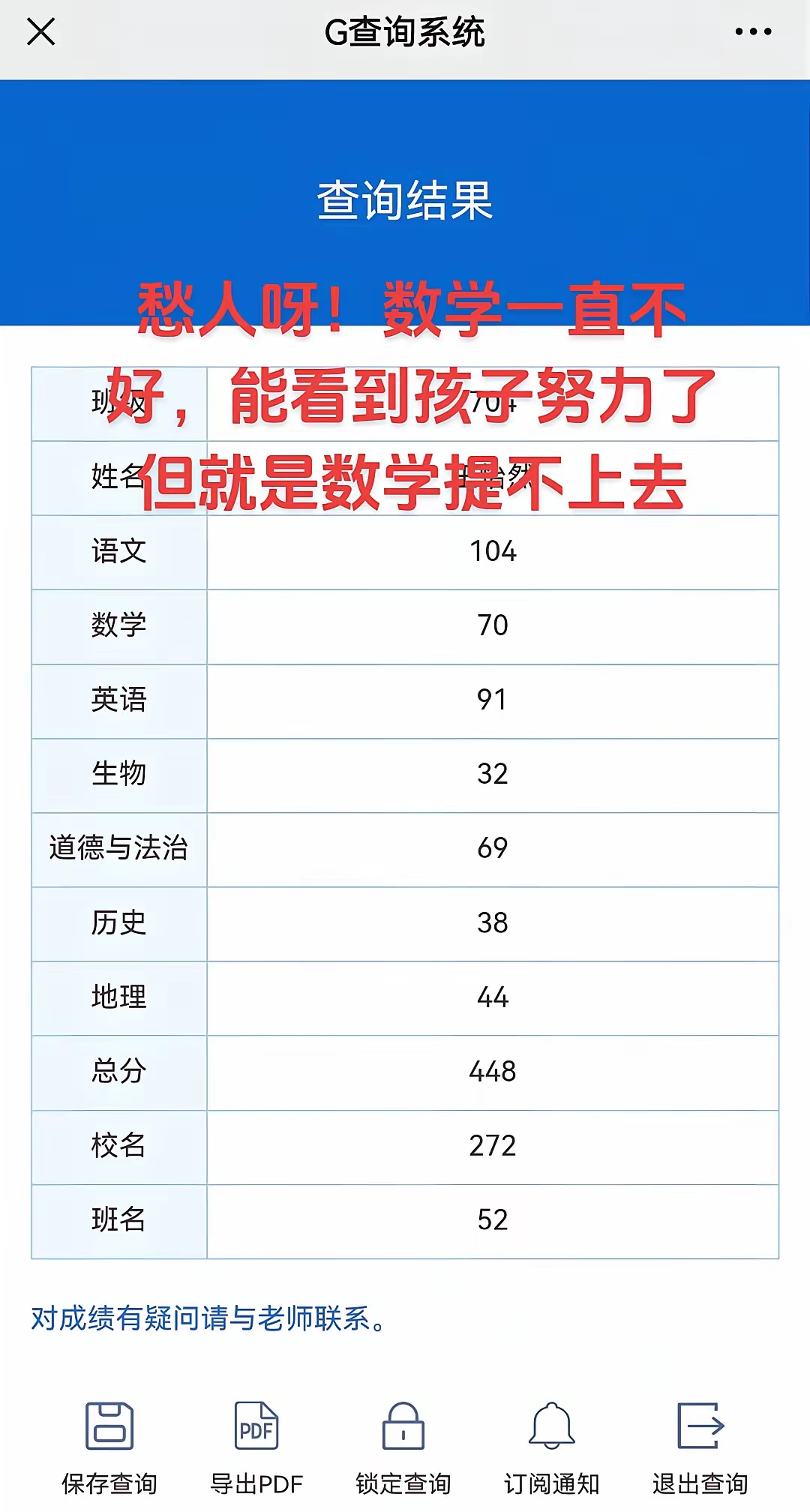 孩子一直很努力,能看得见,但数学成绩一直提不上去,一直考不好,在及格