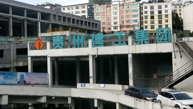 贵州建工张德培图片