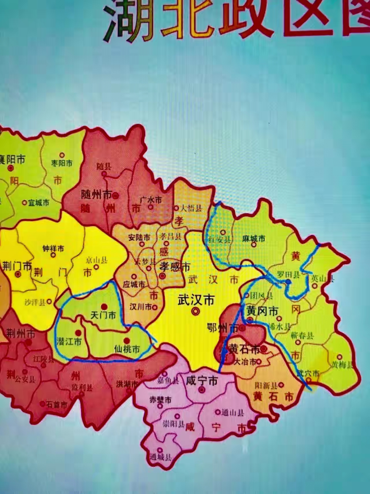 其他为二级城市 1,拆分黄冈,成立同等级麻城市,区域包括红安县,麻城市