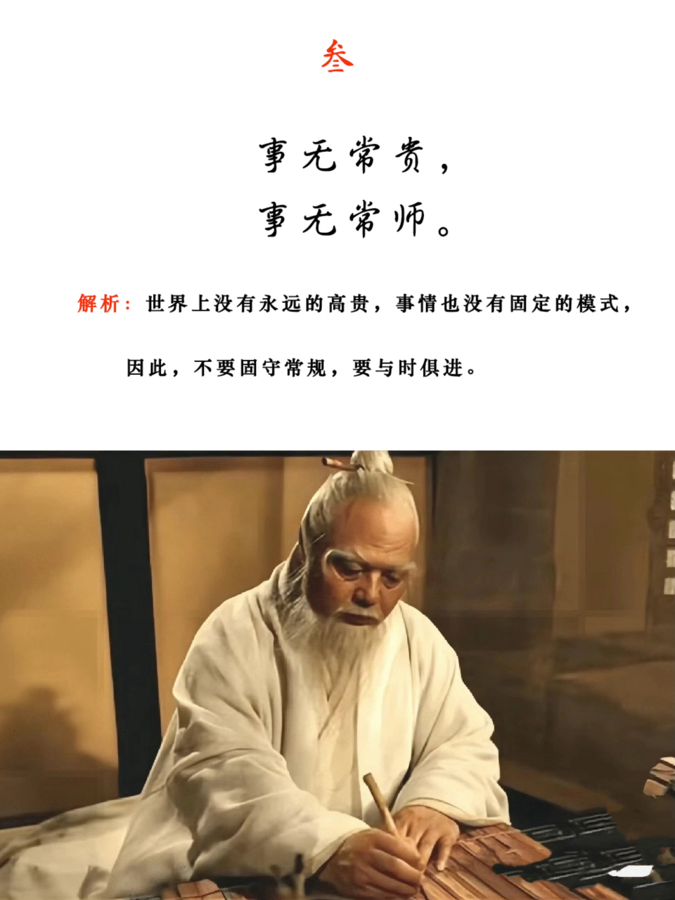 奇才鬼谷子经典语录 值得深思