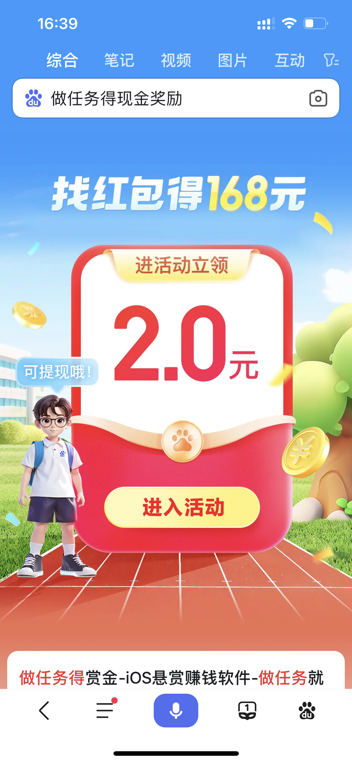 手机百度ai入口=手机百度ai入口免费