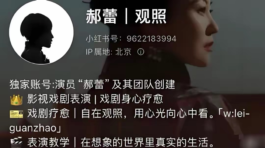 工作室道歉:不是本人回复#今日头条# #郝蕾# #八卦娱乐明星