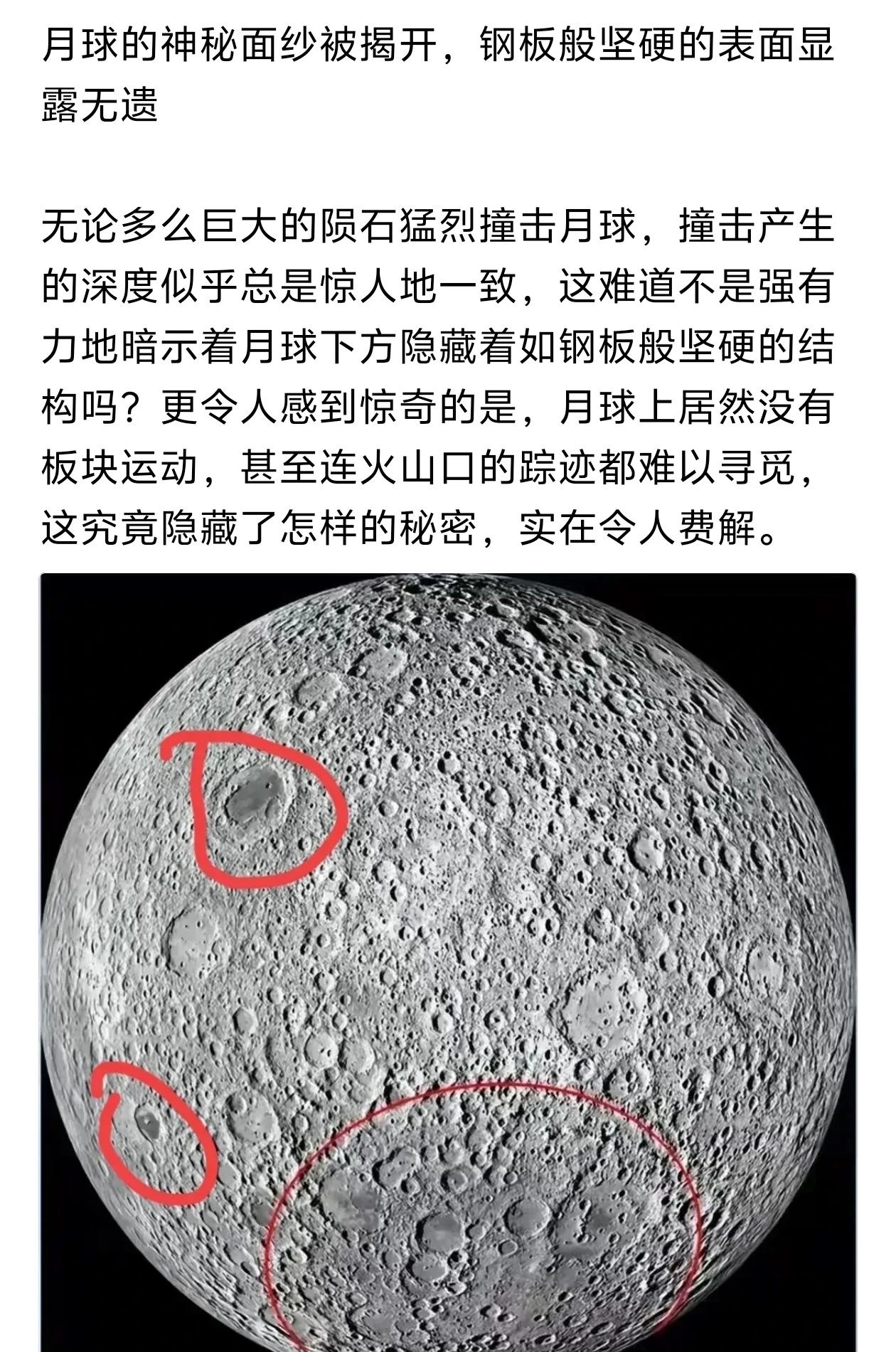 外星生物月球图片