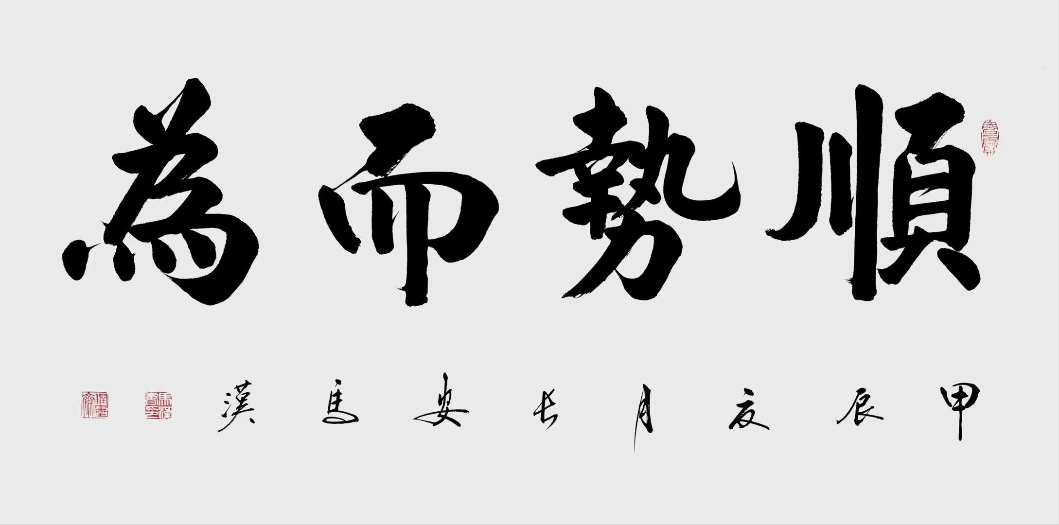 顺势而为68138厘米