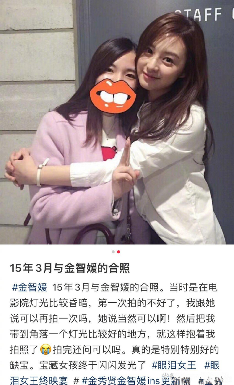 金智媛九年前与一位素人的合影