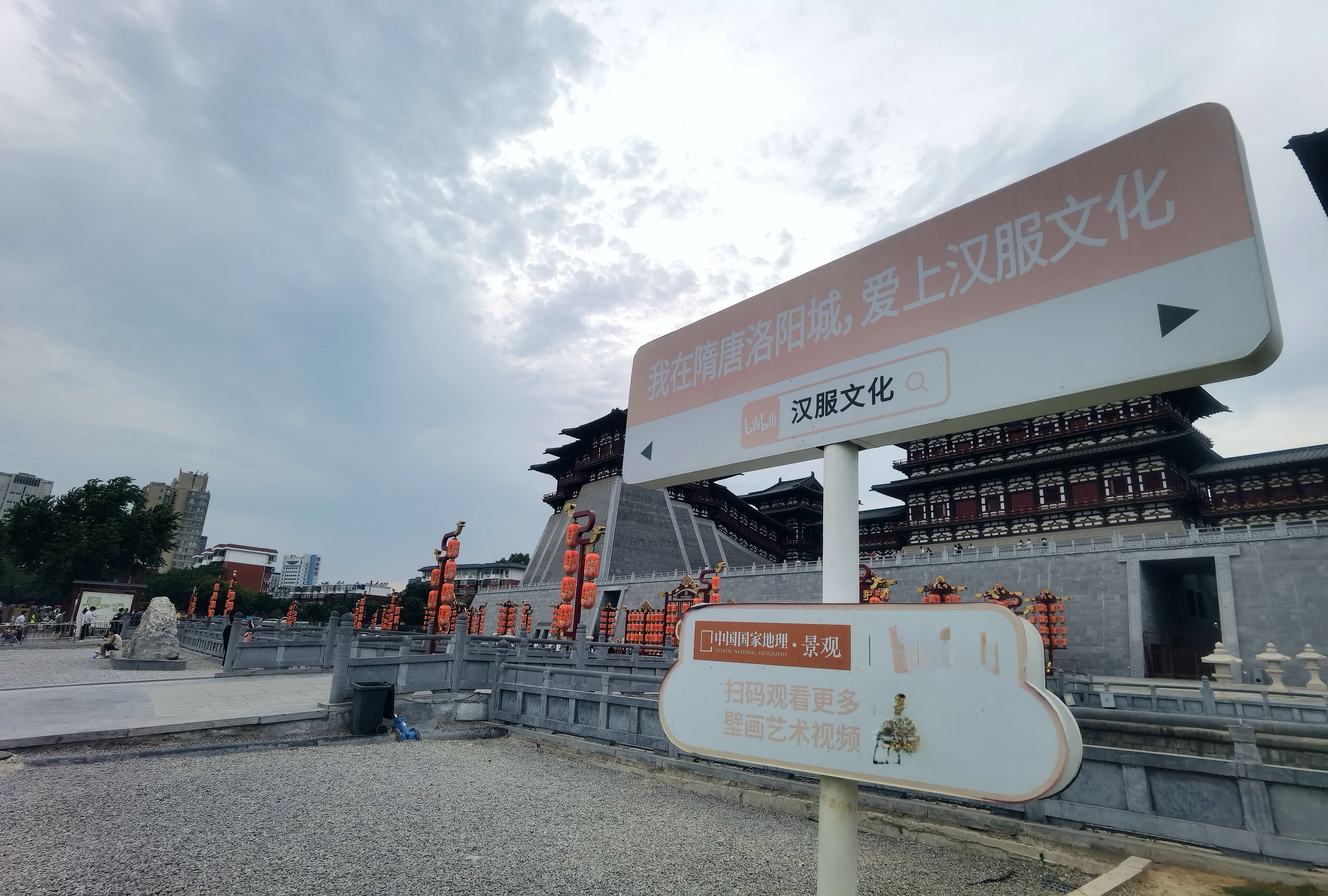 新发现,这里是中国国家地理景观  位于河南洛阳的应天门南广场,有一块