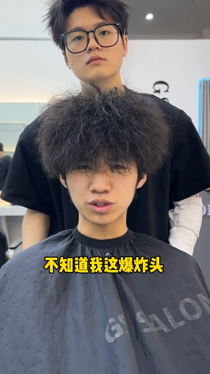 这爆炸头居然想做微分碎盖?