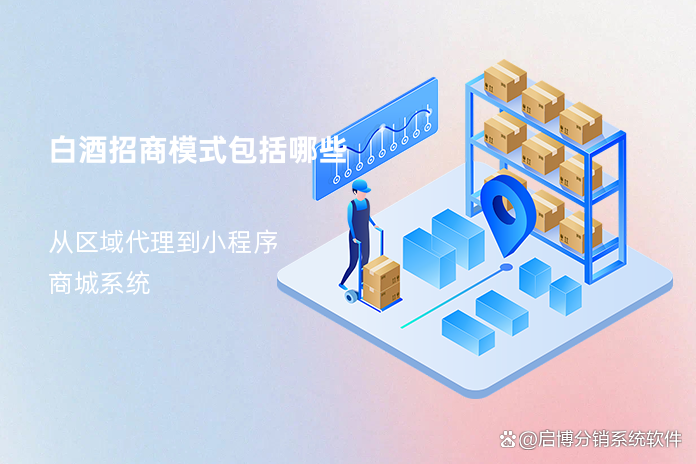 白酒招商网站平台有哪些,白酒招商网站平台 白酒招商网站平台有哪些,白酒招商网站平台