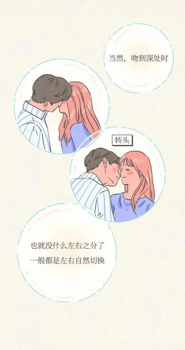 接吻的快乐,如果不亲自感受,你是想象不到的(漫画)