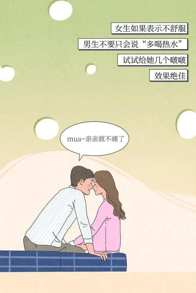 接吻的快乐,如果不亲自感受,你是想象不到的(漫画)