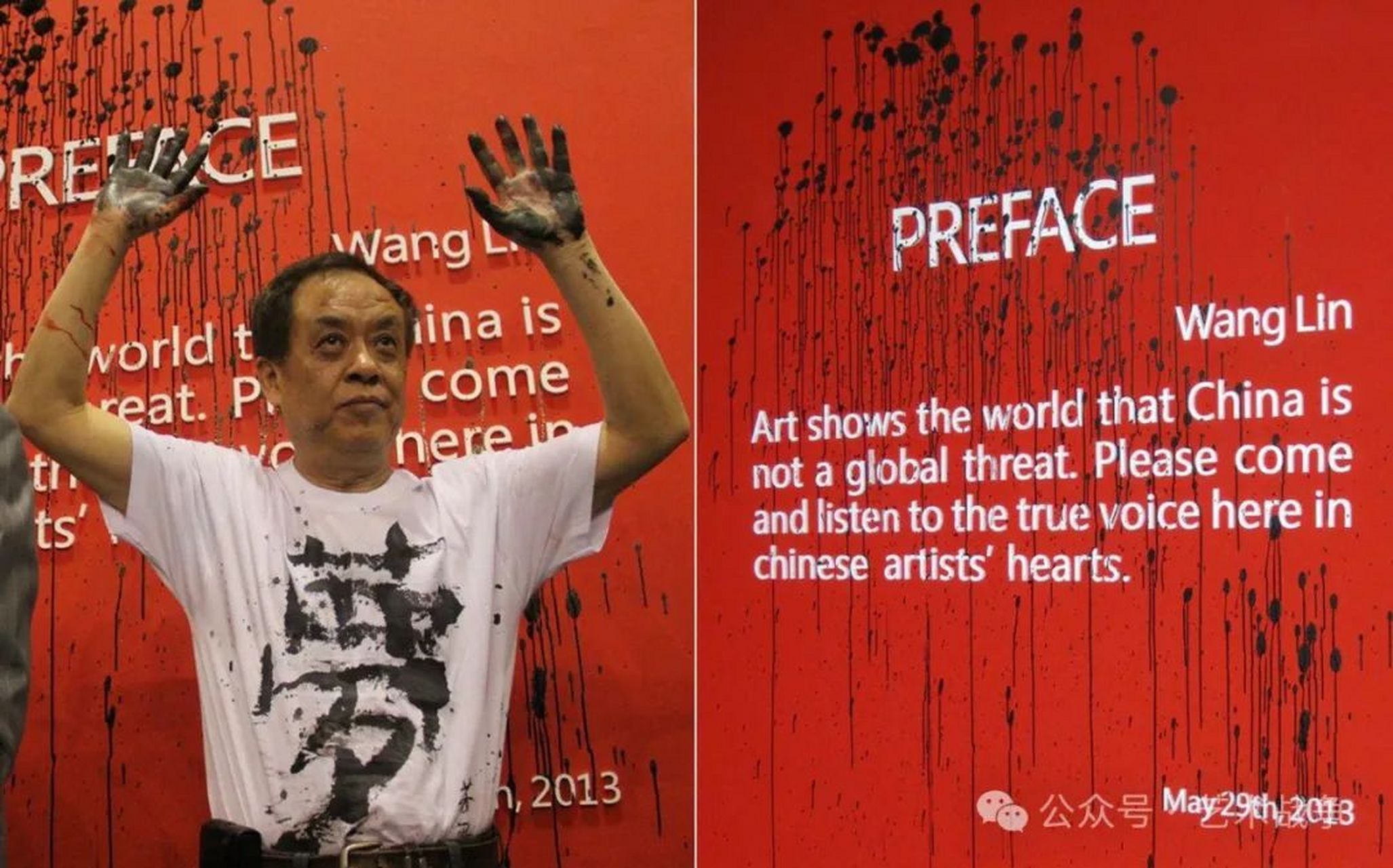 书画家孙平和女弟子罗珊,用"性书法"长期在国内外炒作,最终被中美协