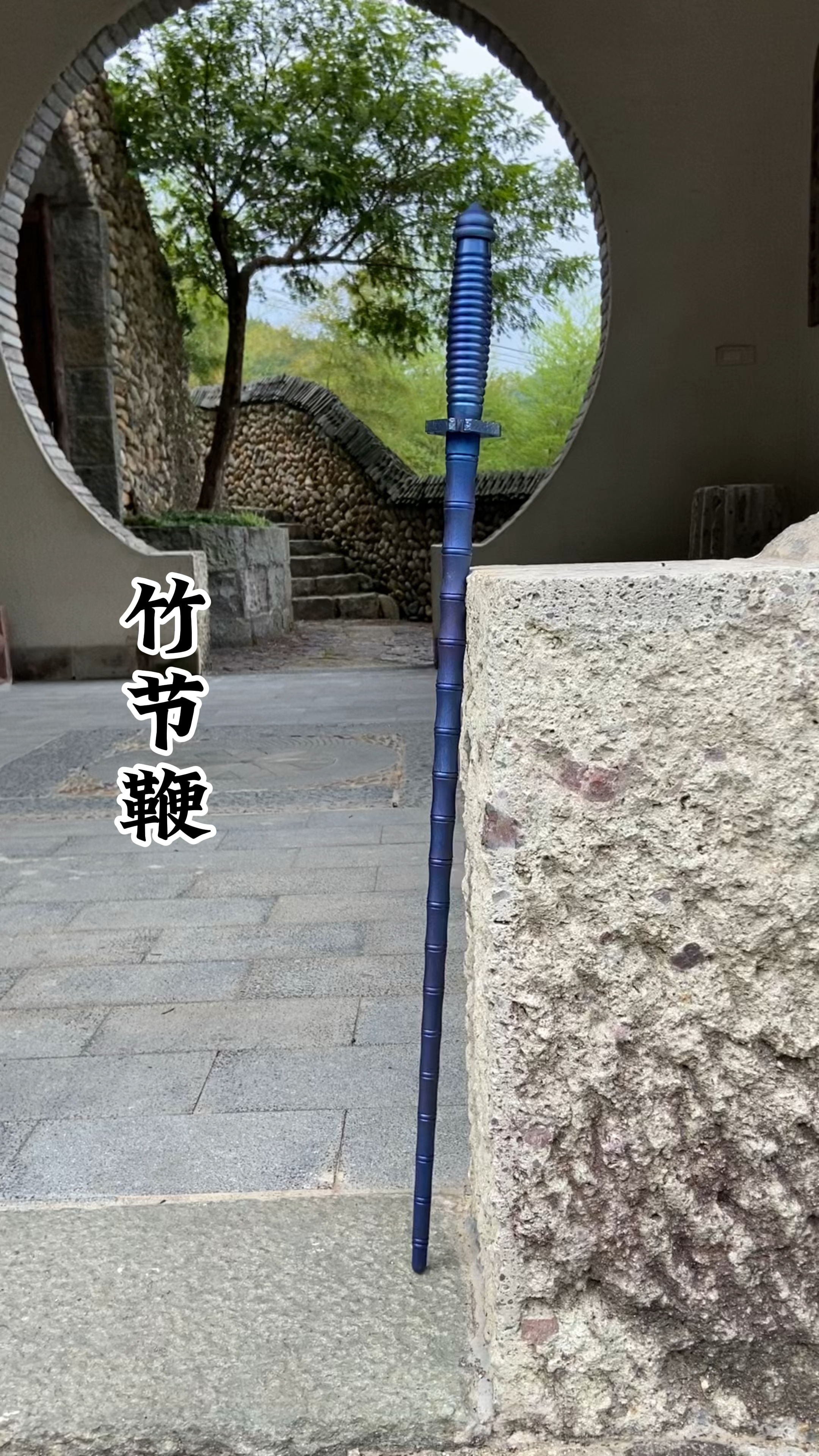 钛合金竹节鞭,手工制作