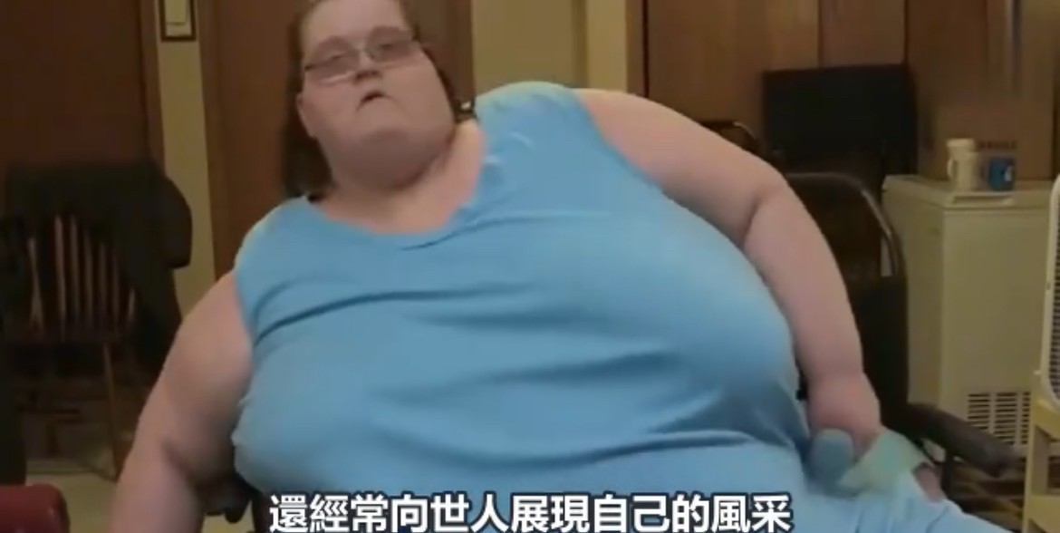 1450斤的"世界第一女胖子",嫁高富帅生2个儿子