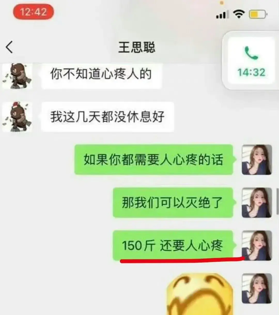 孙一宁王思聪事件图片