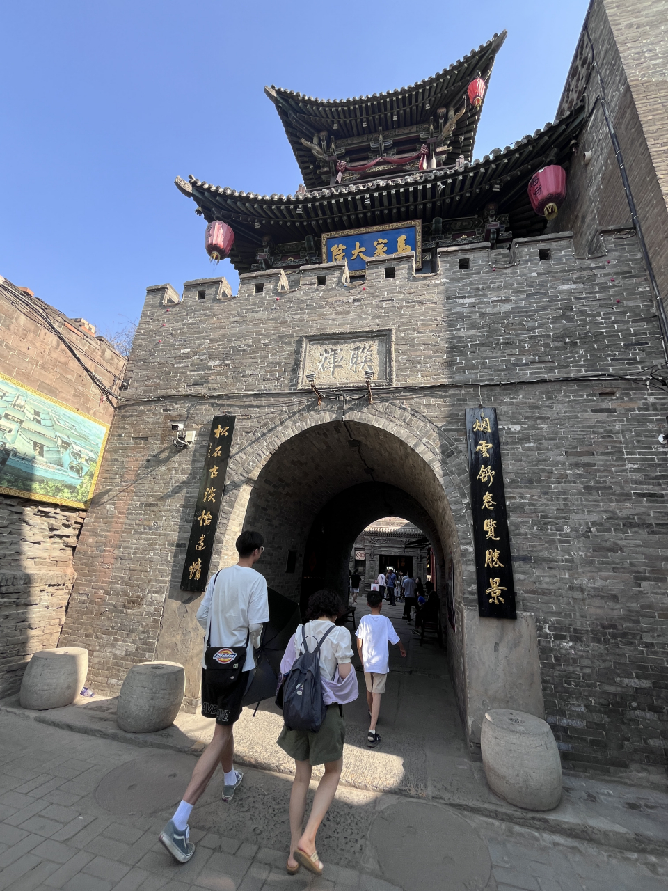 马家大院