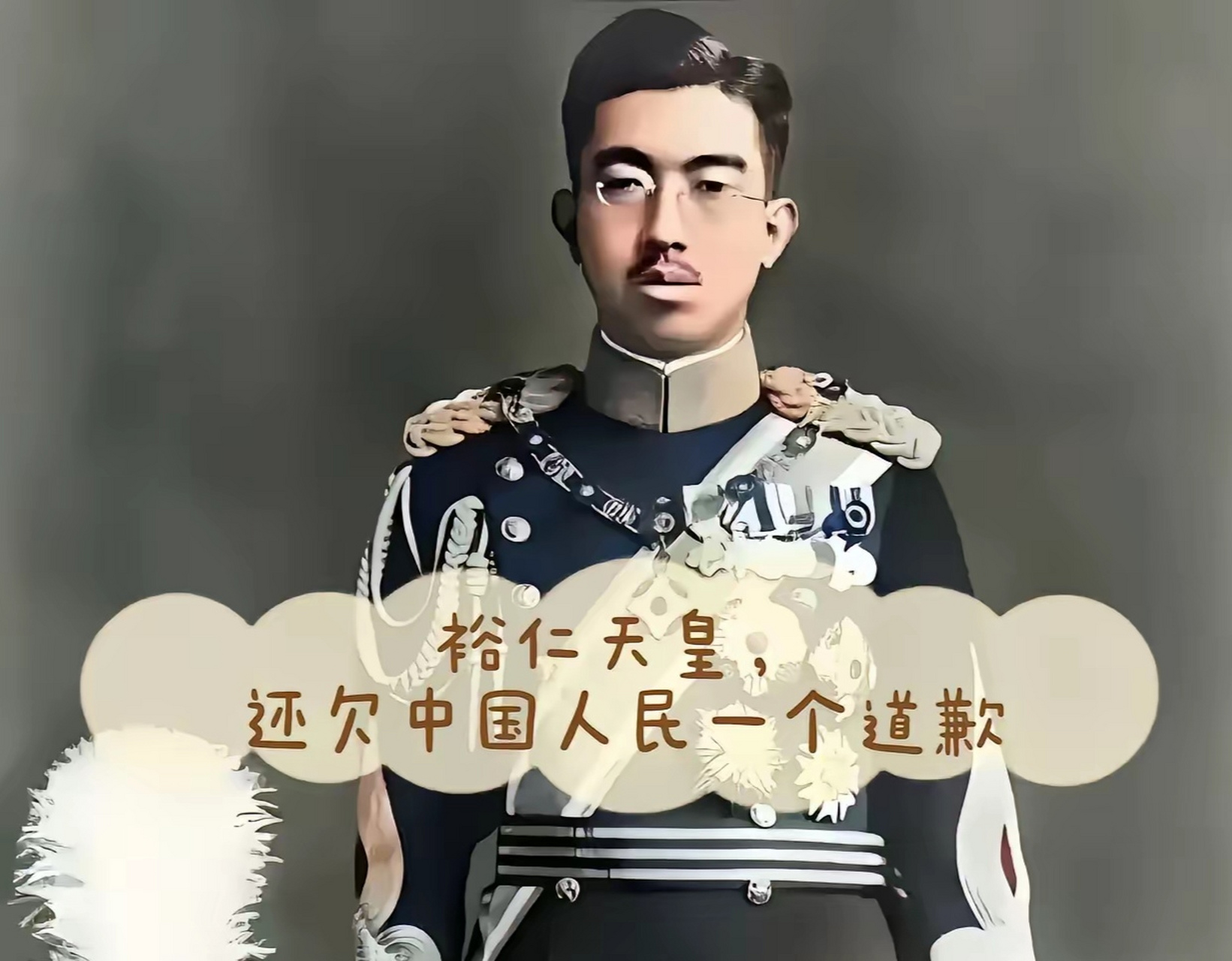 日本二战战败后,裕仁天皇多次出访欧美国家,并鞠躬下拜,表示忏悔.