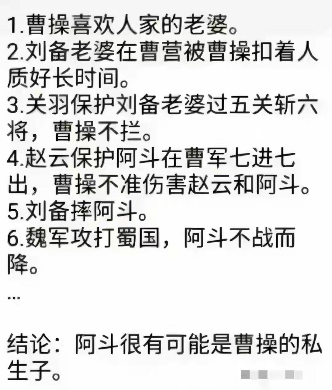 孙尚香刘备污文图片