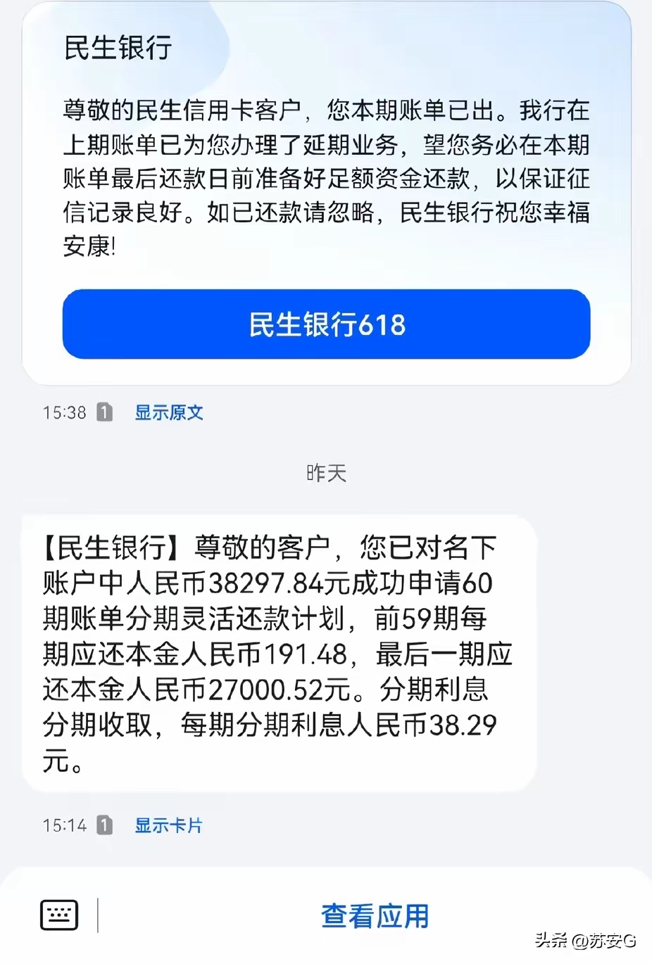 民生保险利率(民生保险利率3存五年)