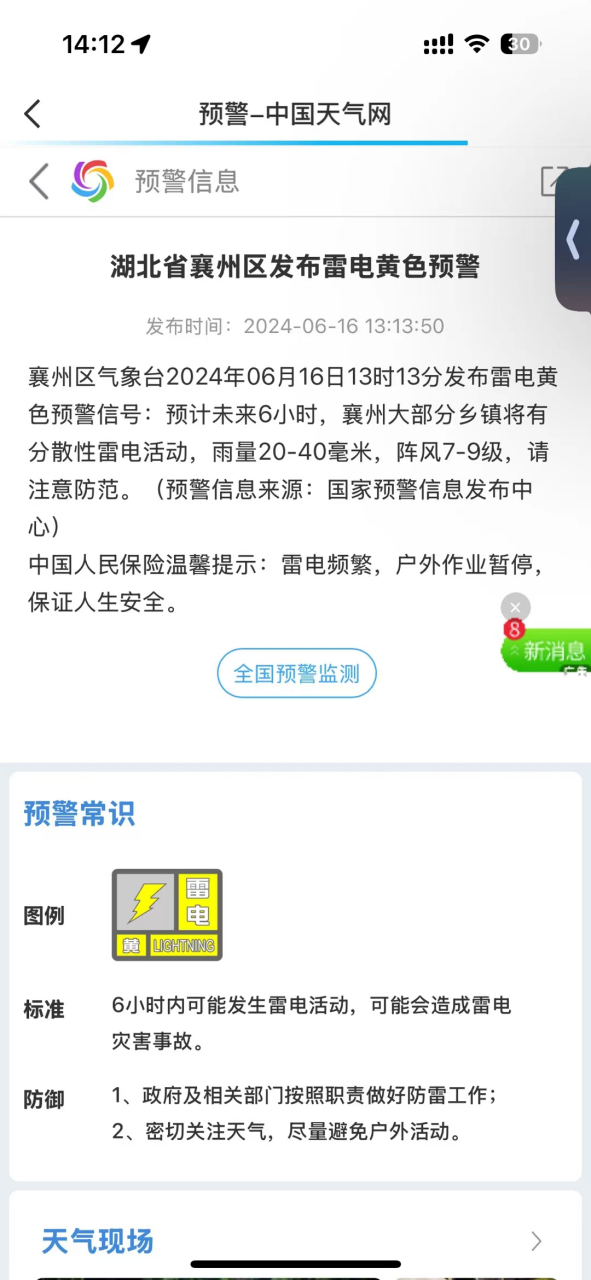 今天休息在家,昨晚手机都在推送说有大风大雨,下午一点又在推送有雨,