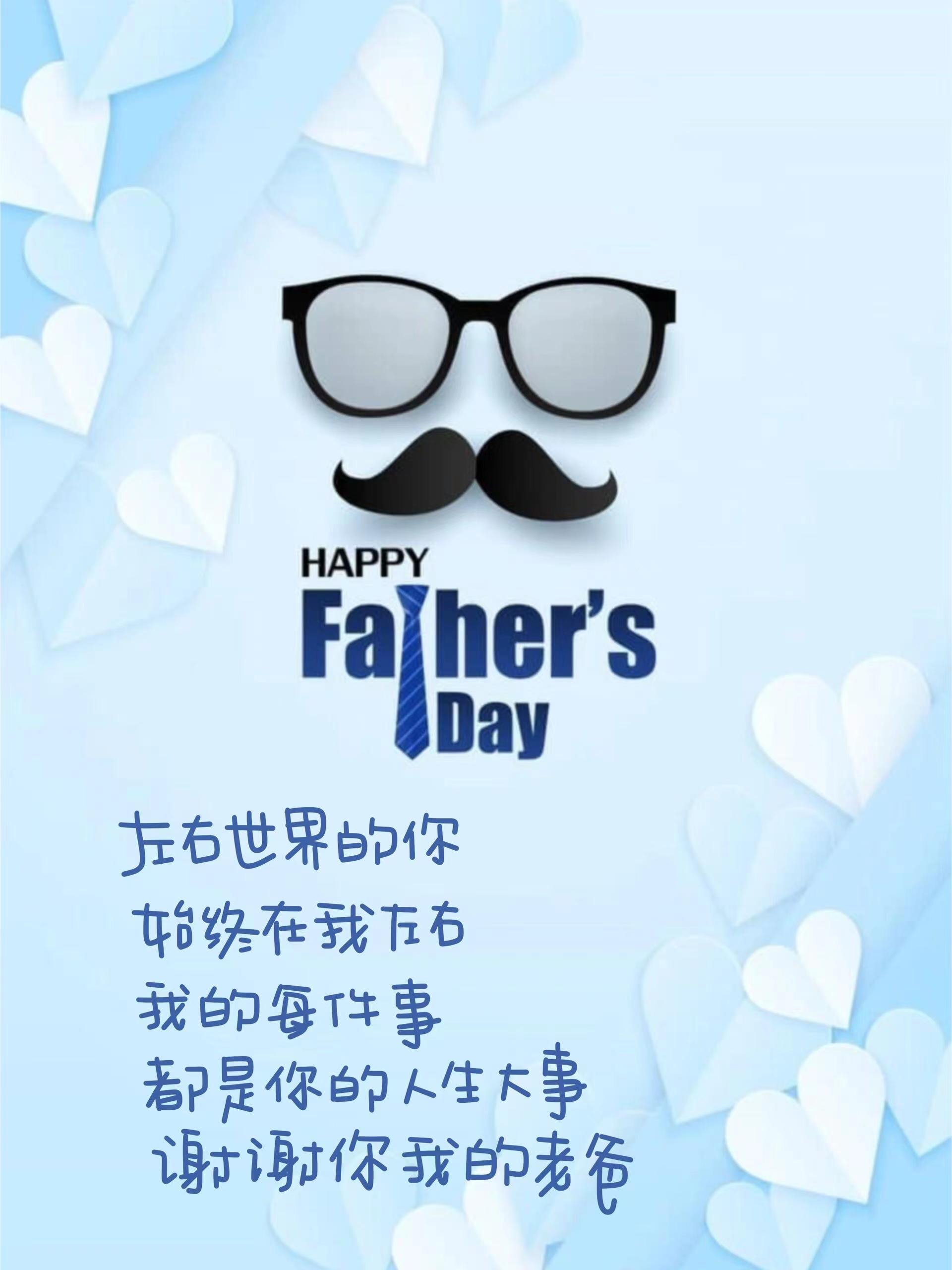 致父亲:他们不善于言表 他们对孩子的爱隐藏在各种小事,言语里他们会