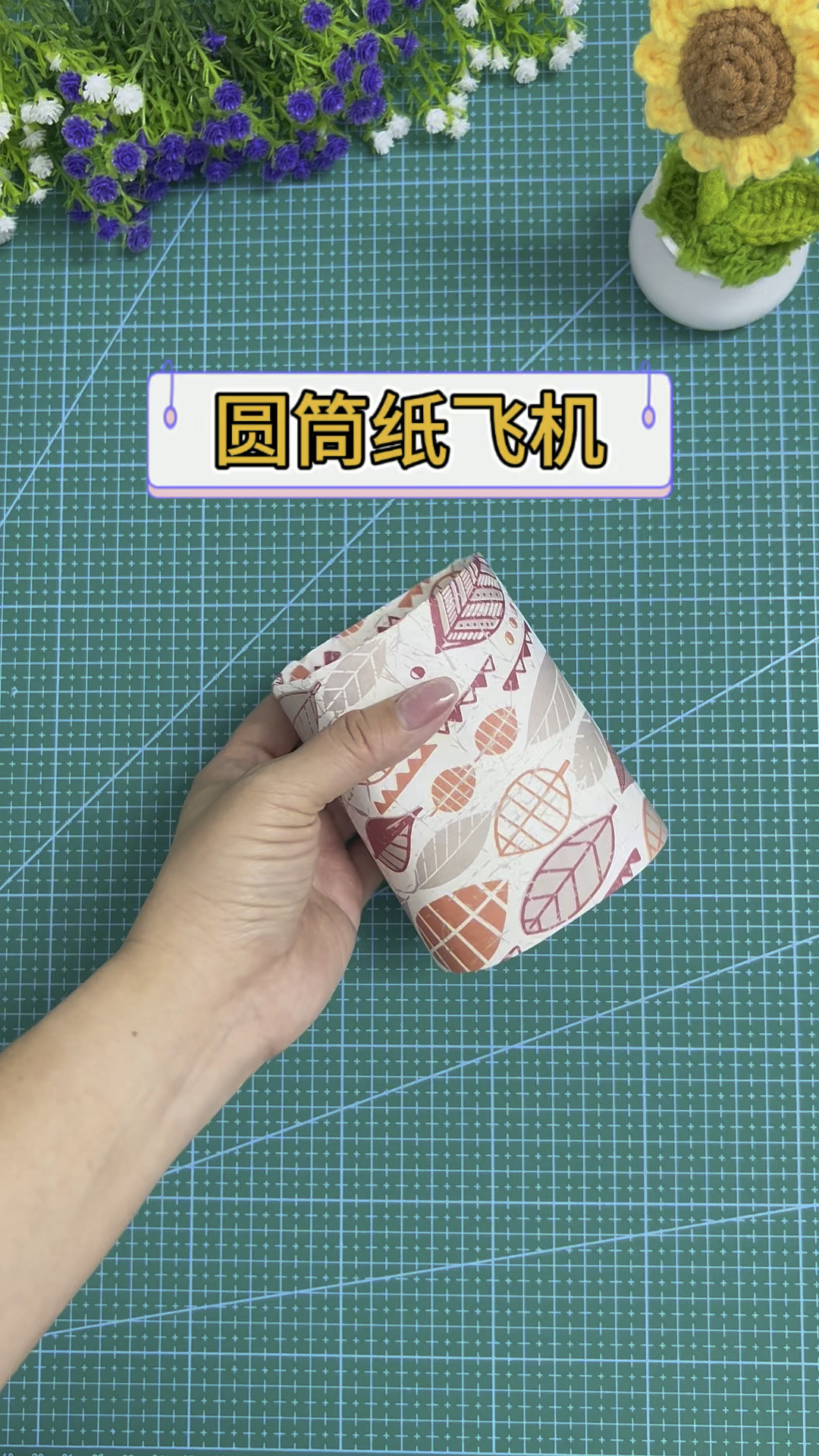 你一定没玩过的圆筒纸飞机,折法非常简单,几步就能折出来-度小视