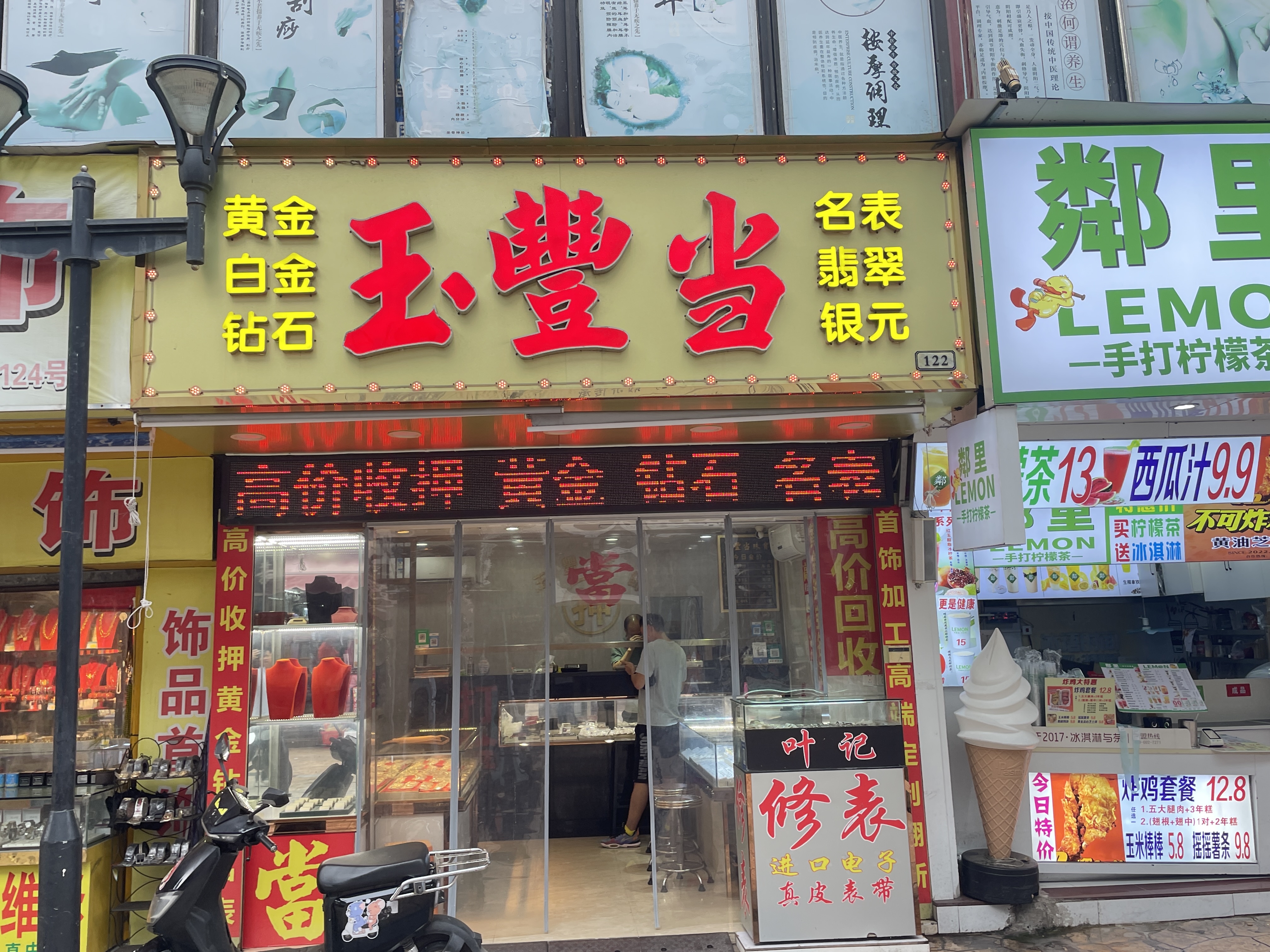 商店牌匾珠海商店電話澳门当铺招牌图片步行街门市珠海斗门当铺照片
