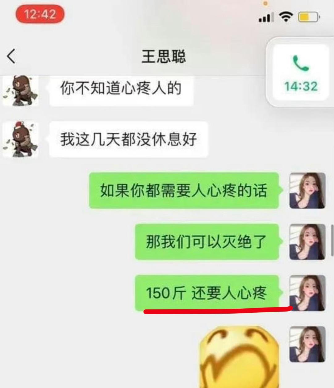 孙一宁王思聪事件图片