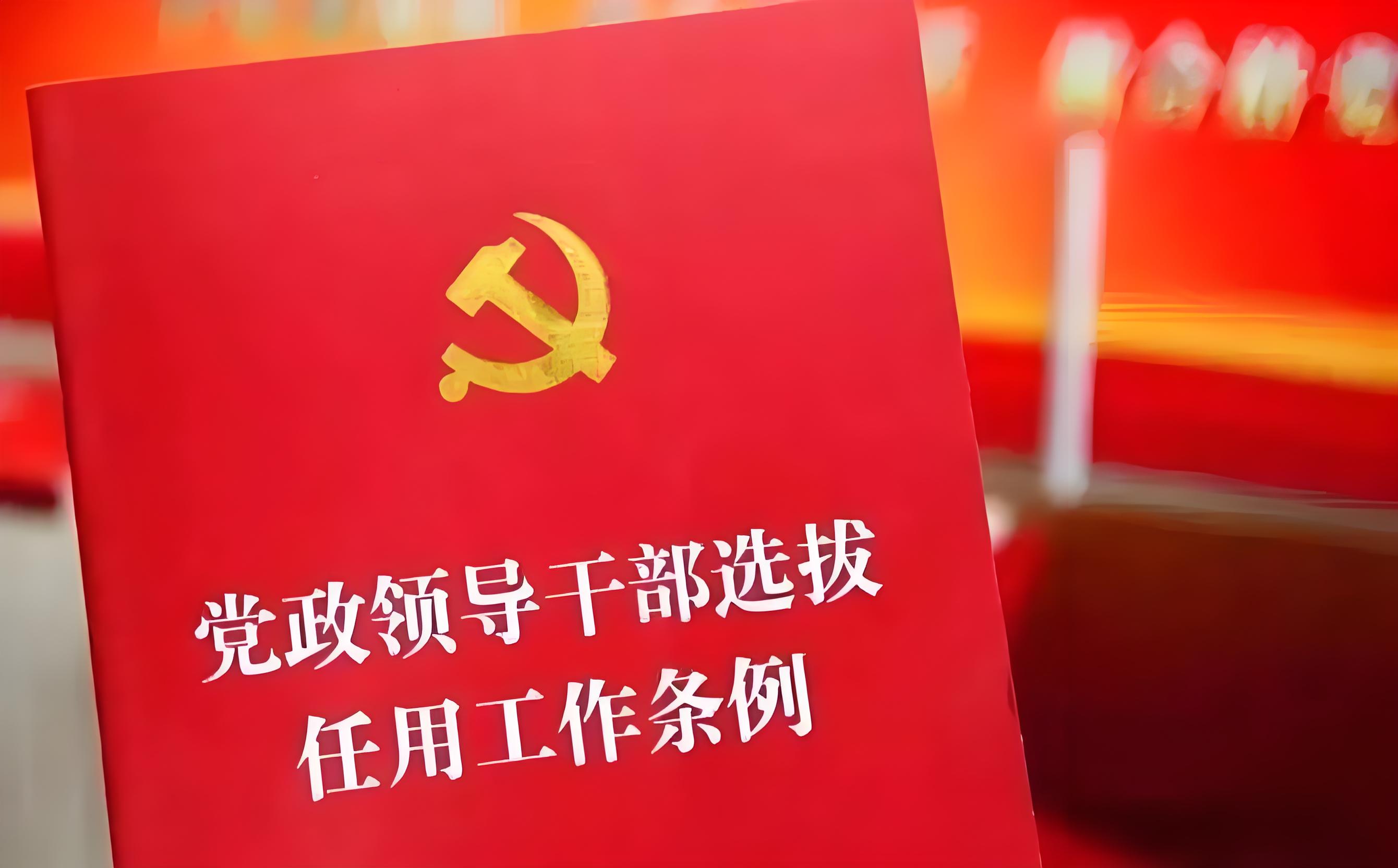 提拔一个副科级干部,都需要哪些组织程序?