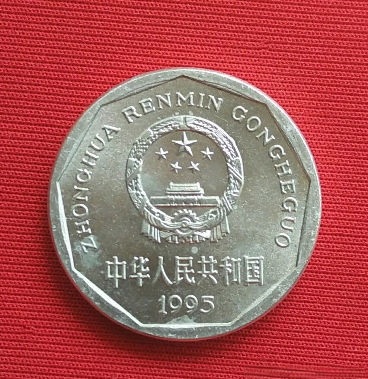 1995年菊花1角硬币 收藏价值几何?