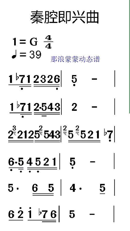 电吹管独奏:《秦腔即兴曲》