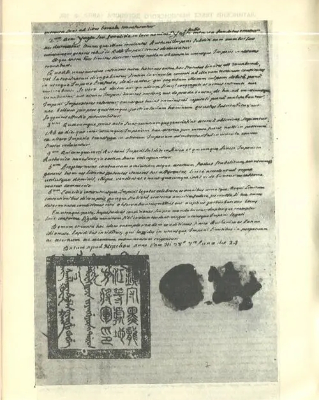 1689年9月月7日,清朝与沙俄正式签署《尼布楚条约》