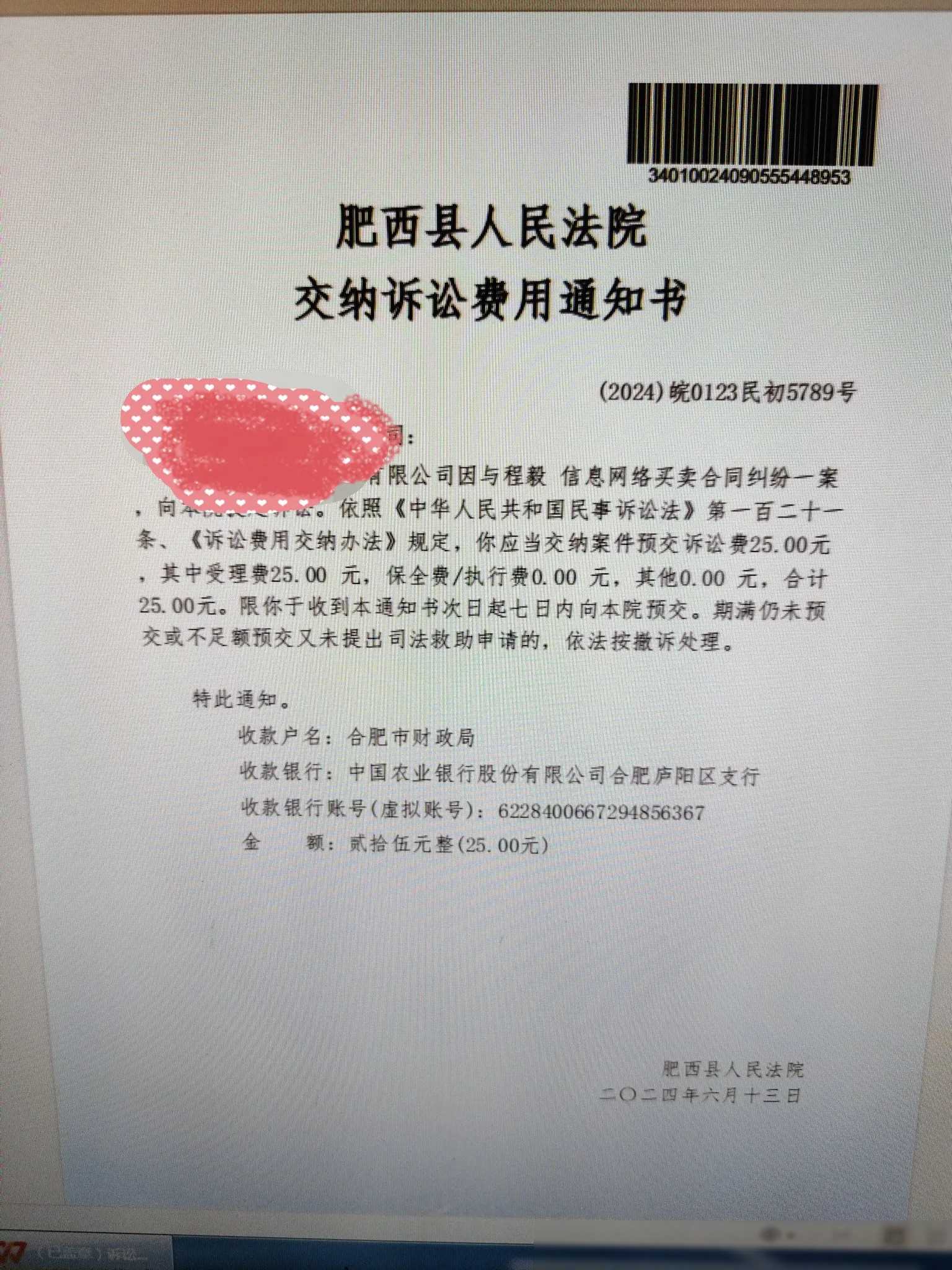 法院的开庭通知短信怎么发给我 法院的开庭通知短信怎么发给我
