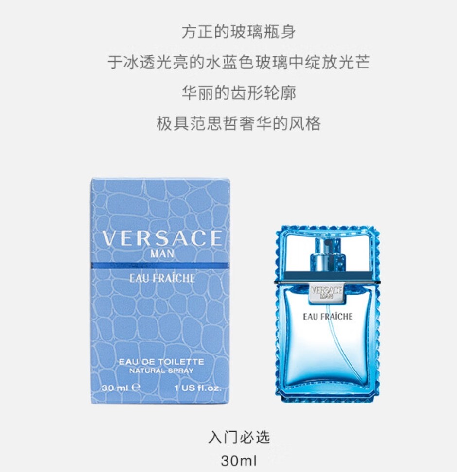 范思哲香水怎么样?哪款型号好?经典与流行推荐