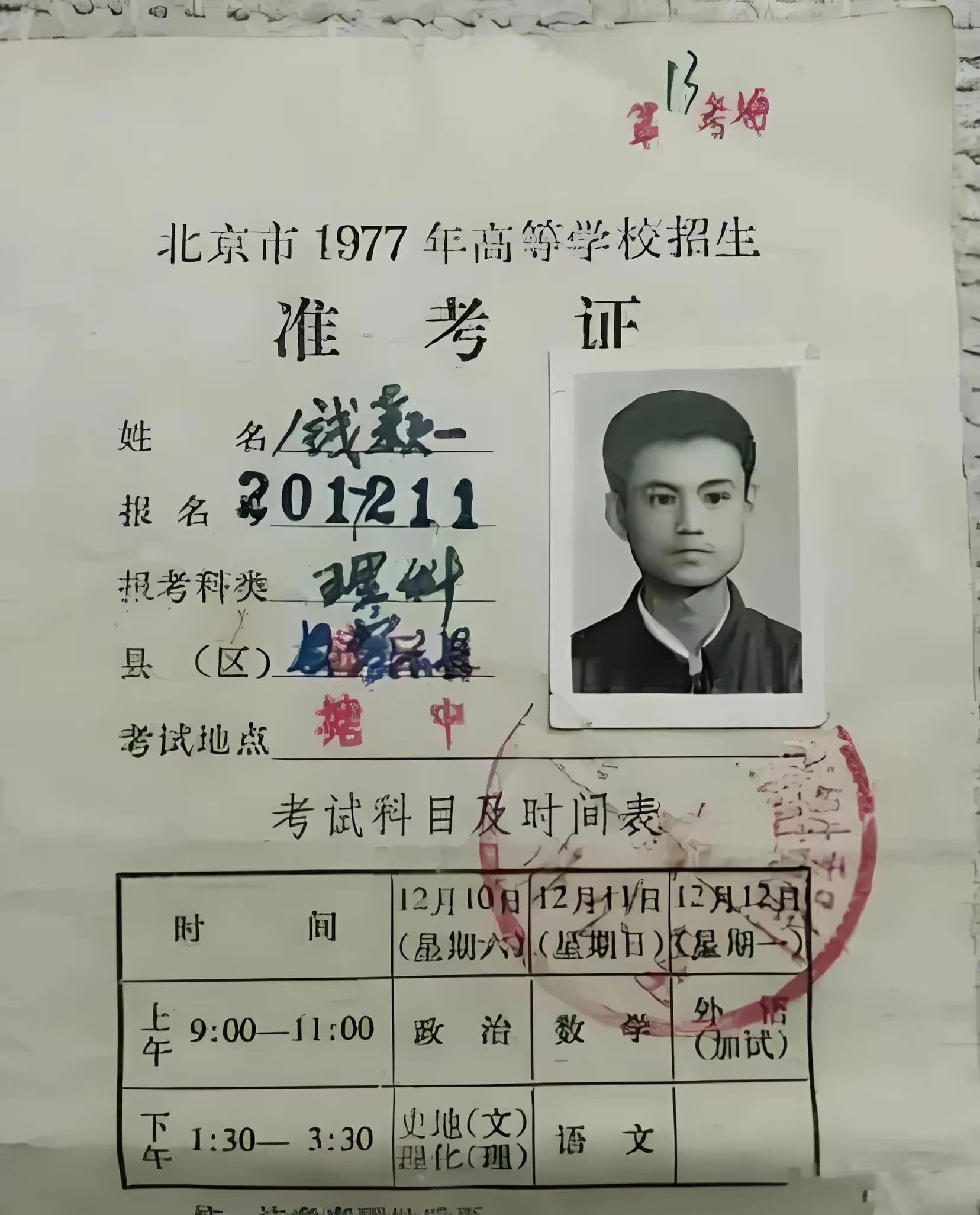 一组1977年恢复高考老照片,无数人的命运从此改变