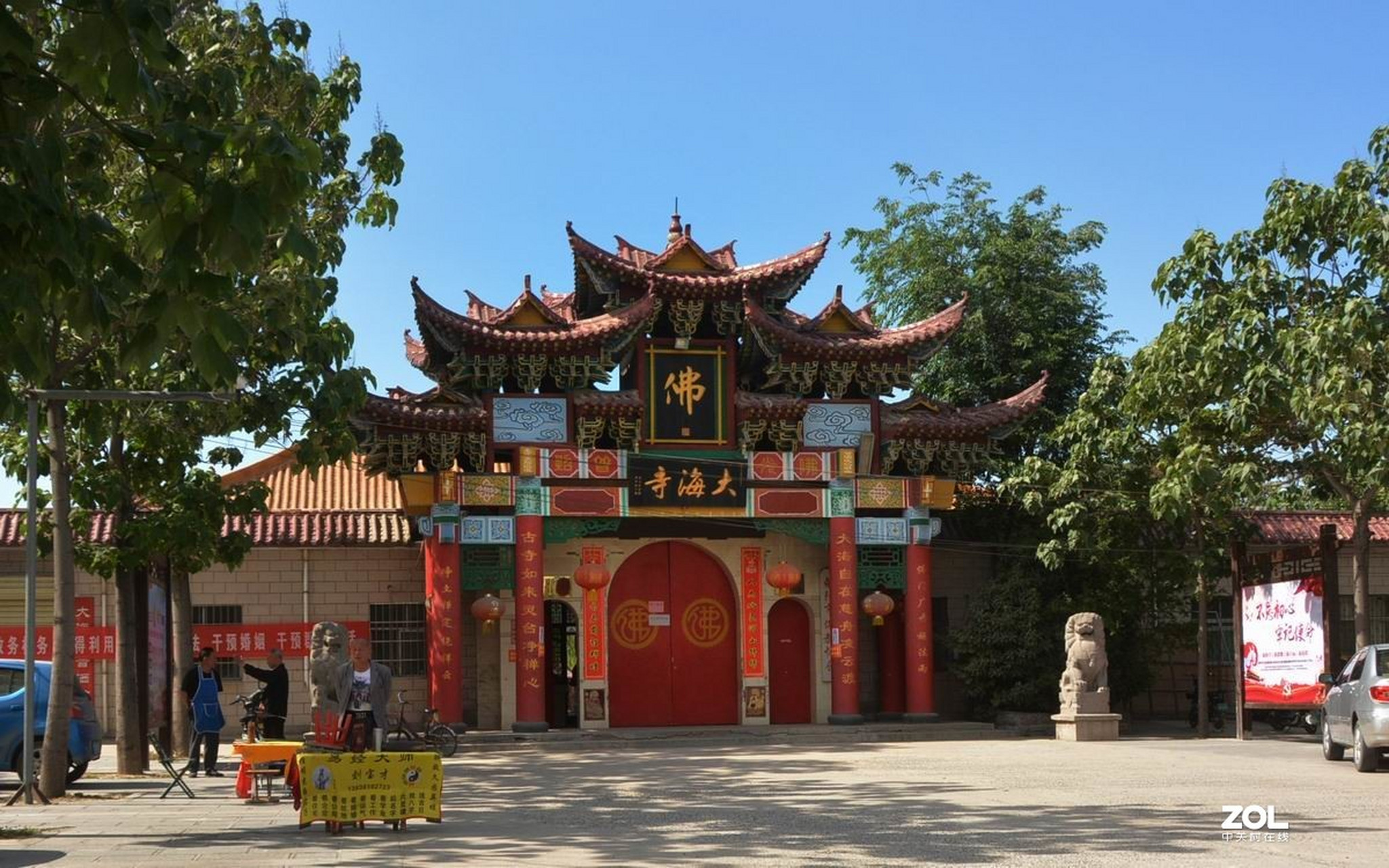 荥阳大海寺图片图片