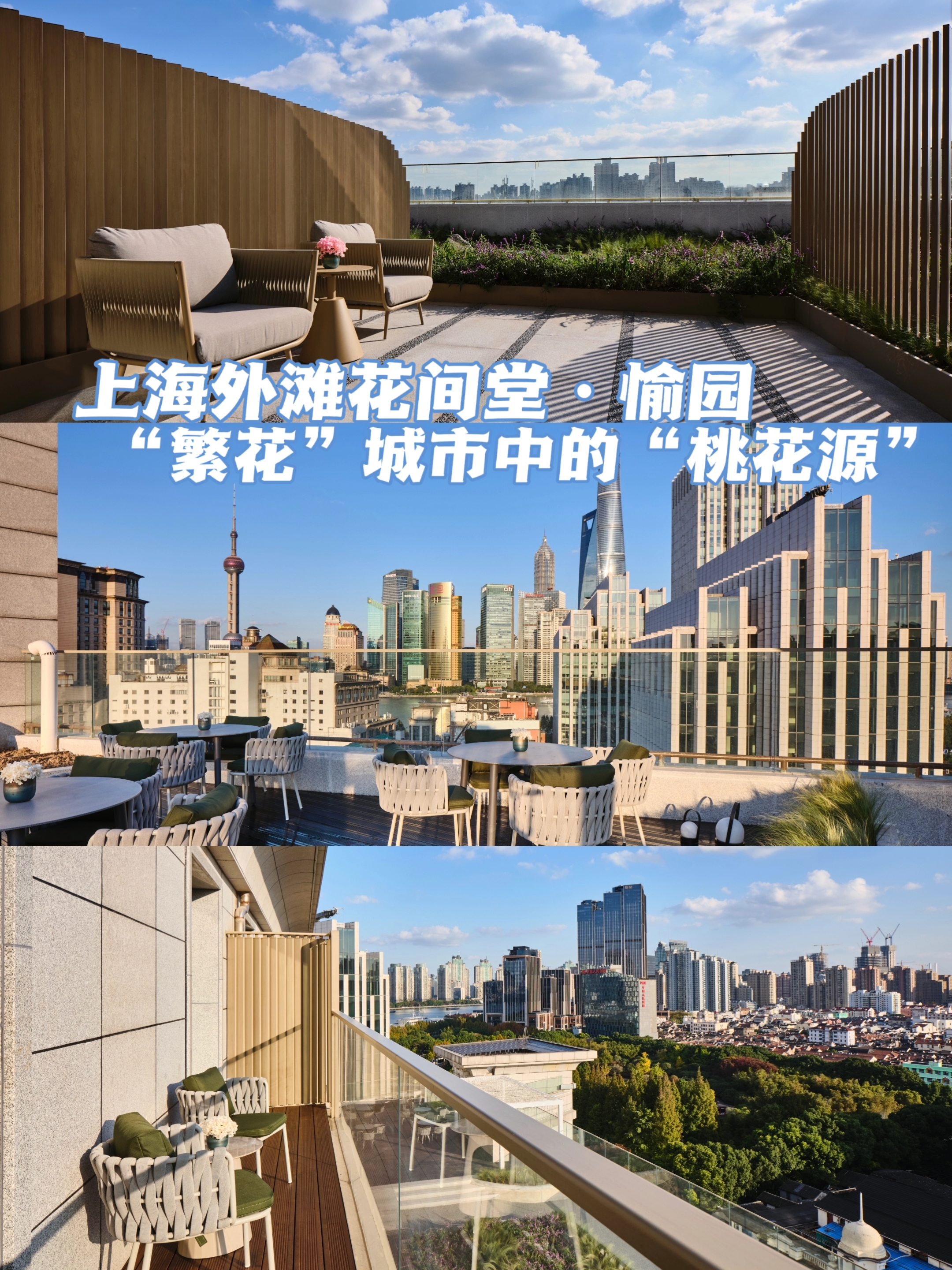 外滩和豫园两大景点相距1点多公