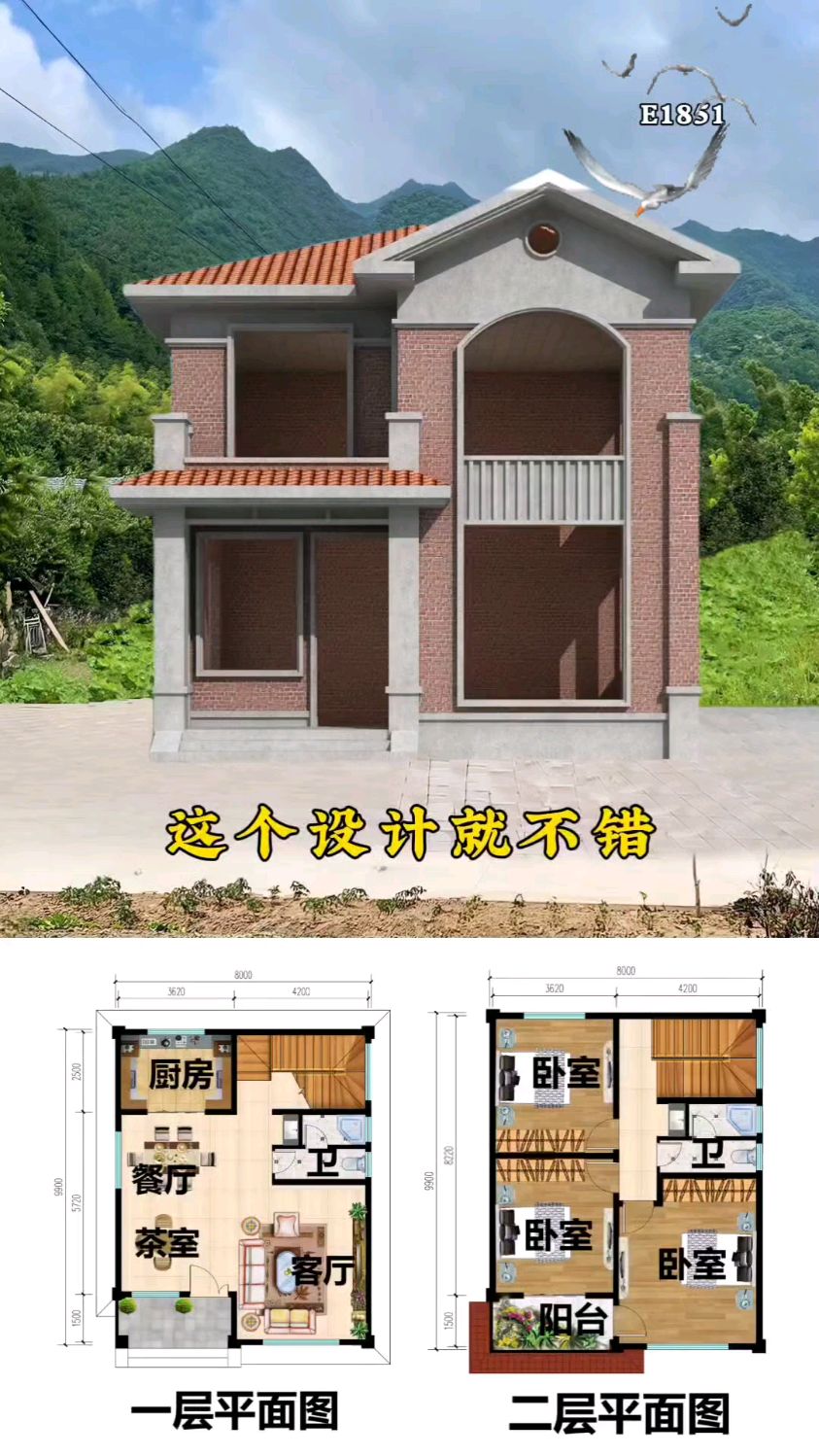 面宽8米占地80平二层小别墅,路过喜欢的留言