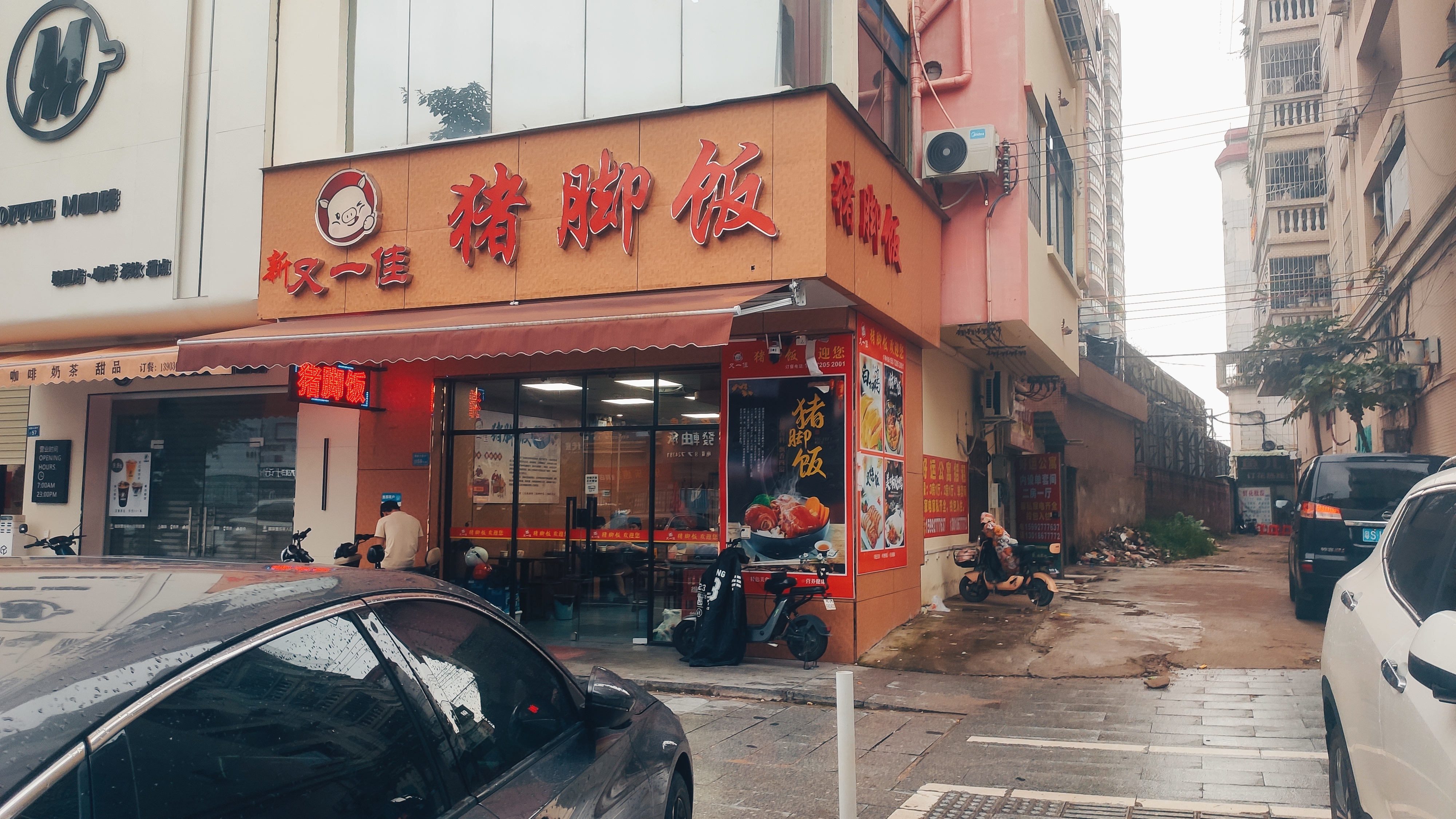 大脚食杂店图片