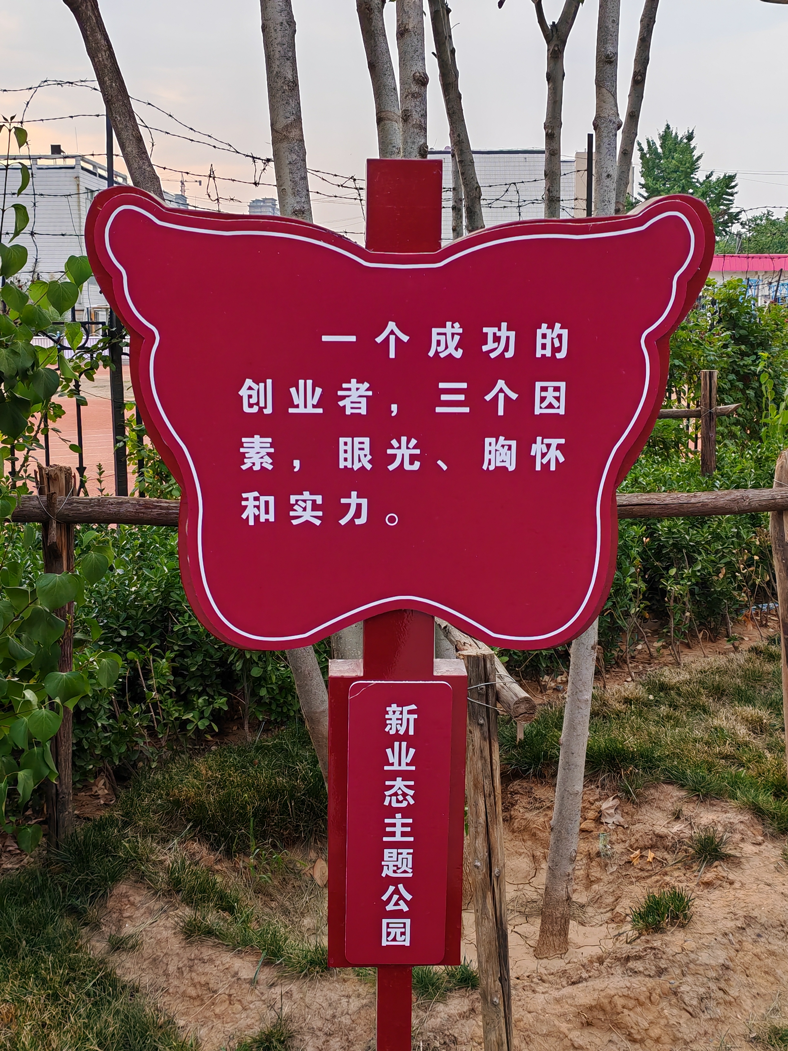 夏日慢慢游# 宁阳河上的标识牌新语