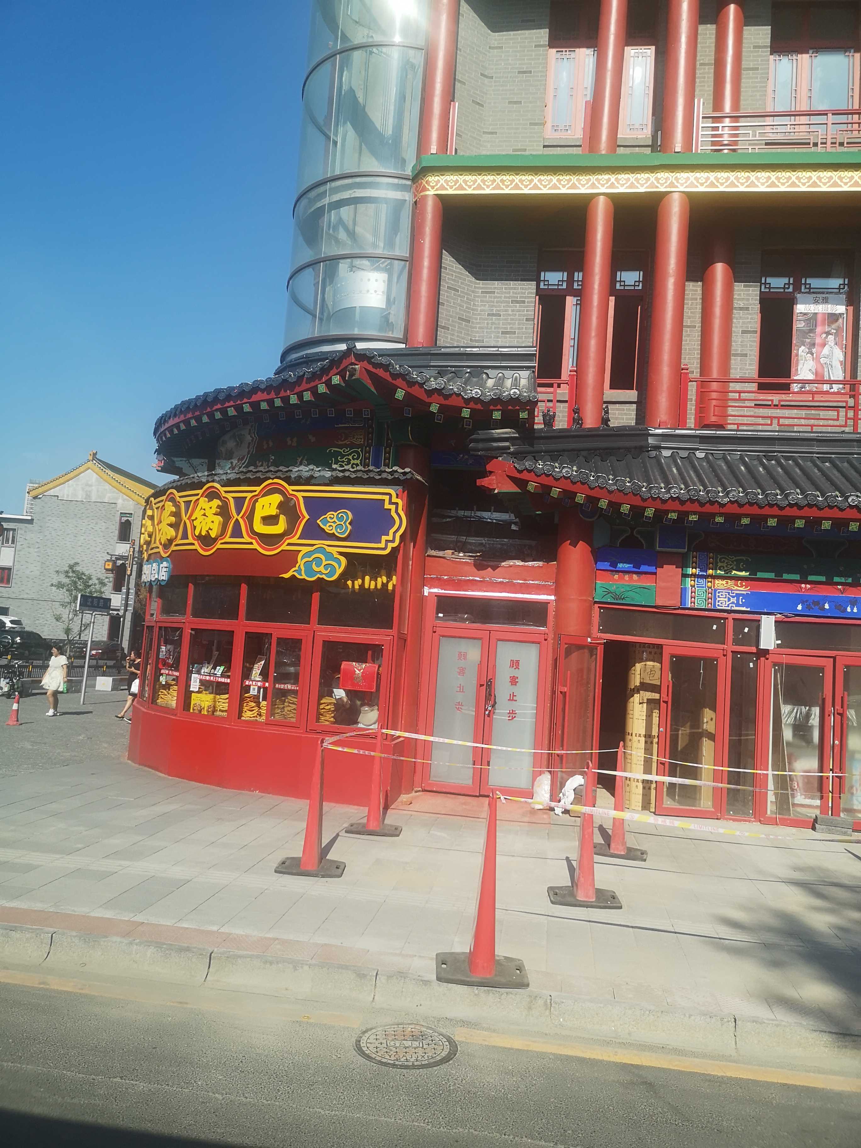 沈阳城市大玩家# #城市大玩家# 沈阳钟厂原名奉天钟厂,始建于192哪 